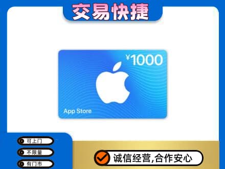 海东购物卡回收苹果卡.jpg