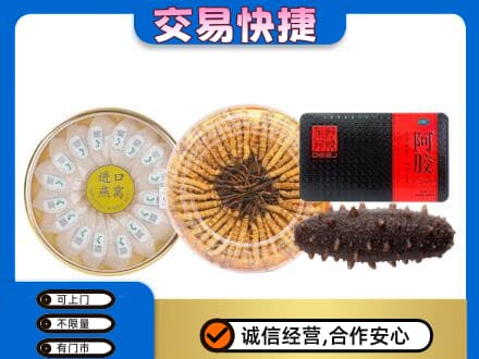 海东回收礼品