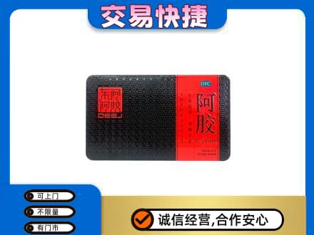 海东回收阿胶