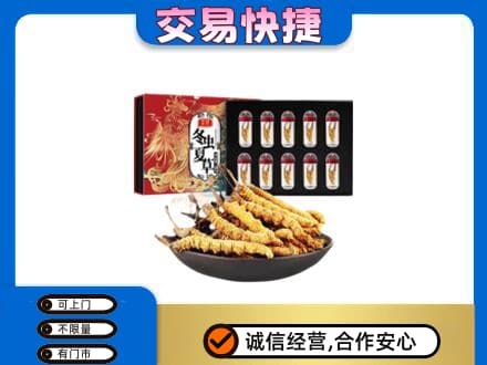 海东回收冬虫夏草