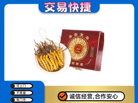 海东回收补品