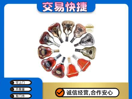 海东洋酒回收XO.jpg