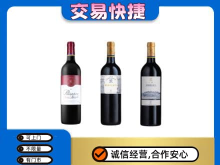 海东洋酒回收拉菲红酒.jpg