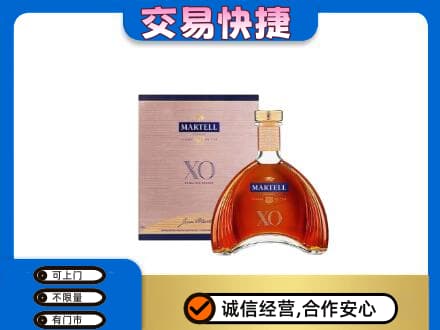 海东洋酒回收马爹利XO.jpg