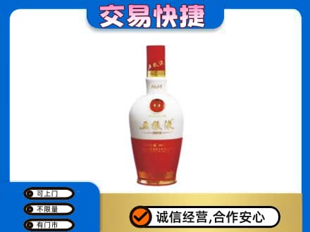海东名酒回收五粮液1618.jpg