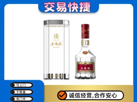 海东名酒回收五粮液八代.jpg