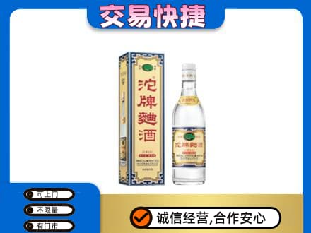 海东名酒回收沱牌曲酒.jpg