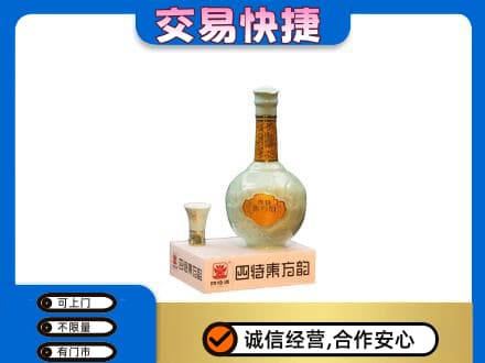 海东名酒回收四特酒.jpg