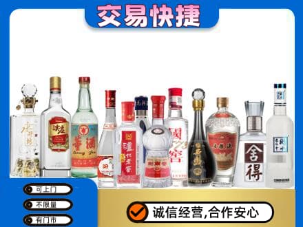 海东名酒回收店.jpg