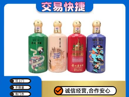 海东茅台回收走出四国.jpg