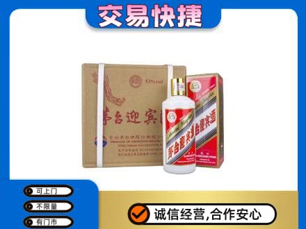 海东茅台回收迎宾酒.jpg