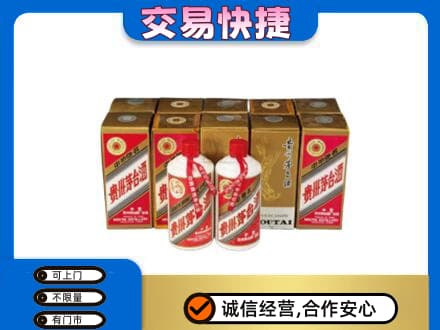 海东茅台回收铁盖.jpg
