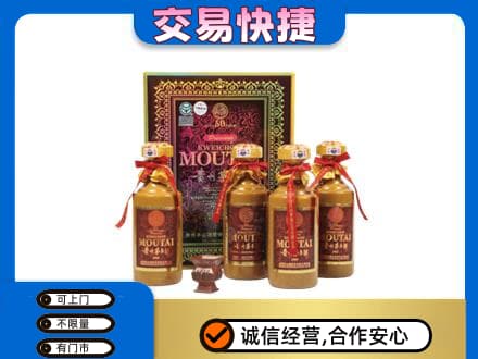 海东茅台回收50年礼盒.jpg